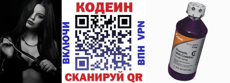 где можно купить наркотик  Макаров  Кодеин напиток Lean (лин) 