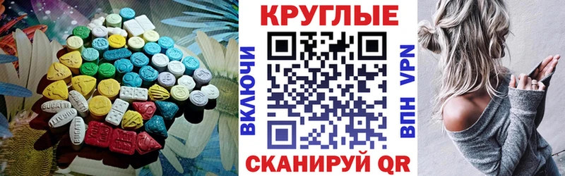 Экстази таблы  Макаров 