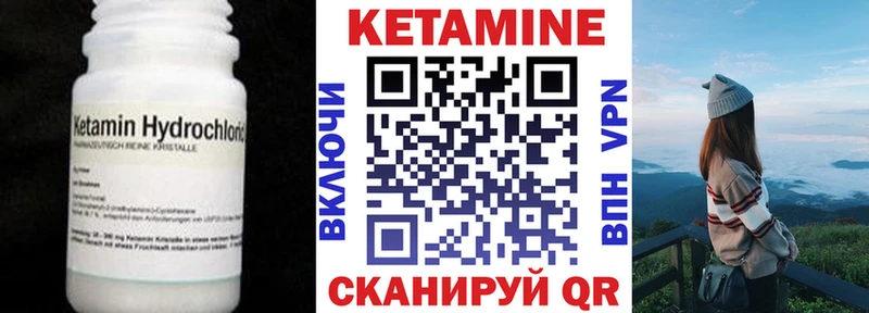 Кетамин VHQ Макаров