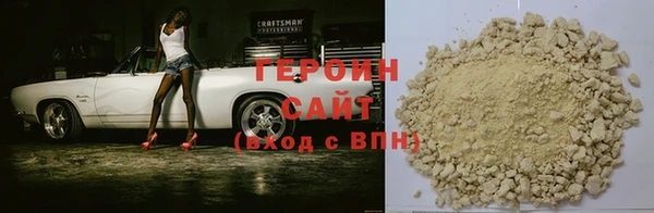 герыч Бородино