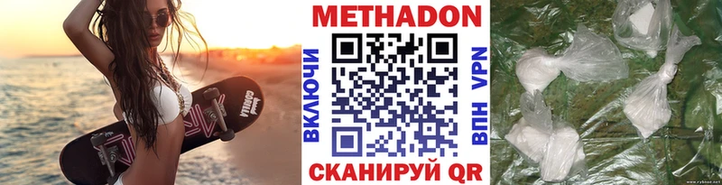 Метадон кристалл Макаров